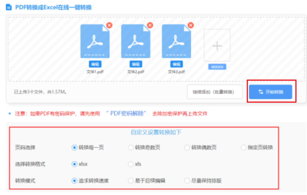 大靠谱网投平台下载使用讲解 - 开始转换